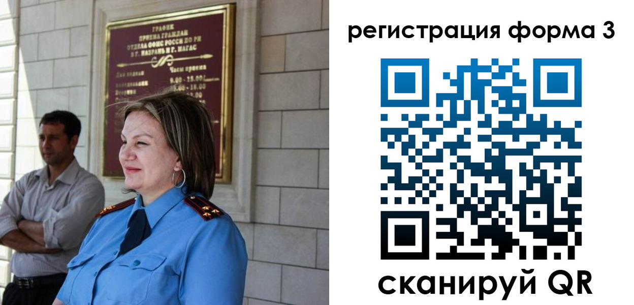 временная регистрация надежно в Прокопьевске