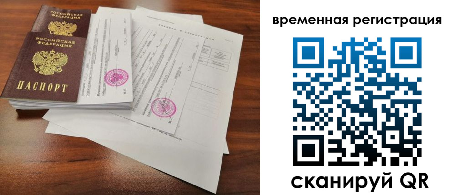 купить прописку в Прокопьевске