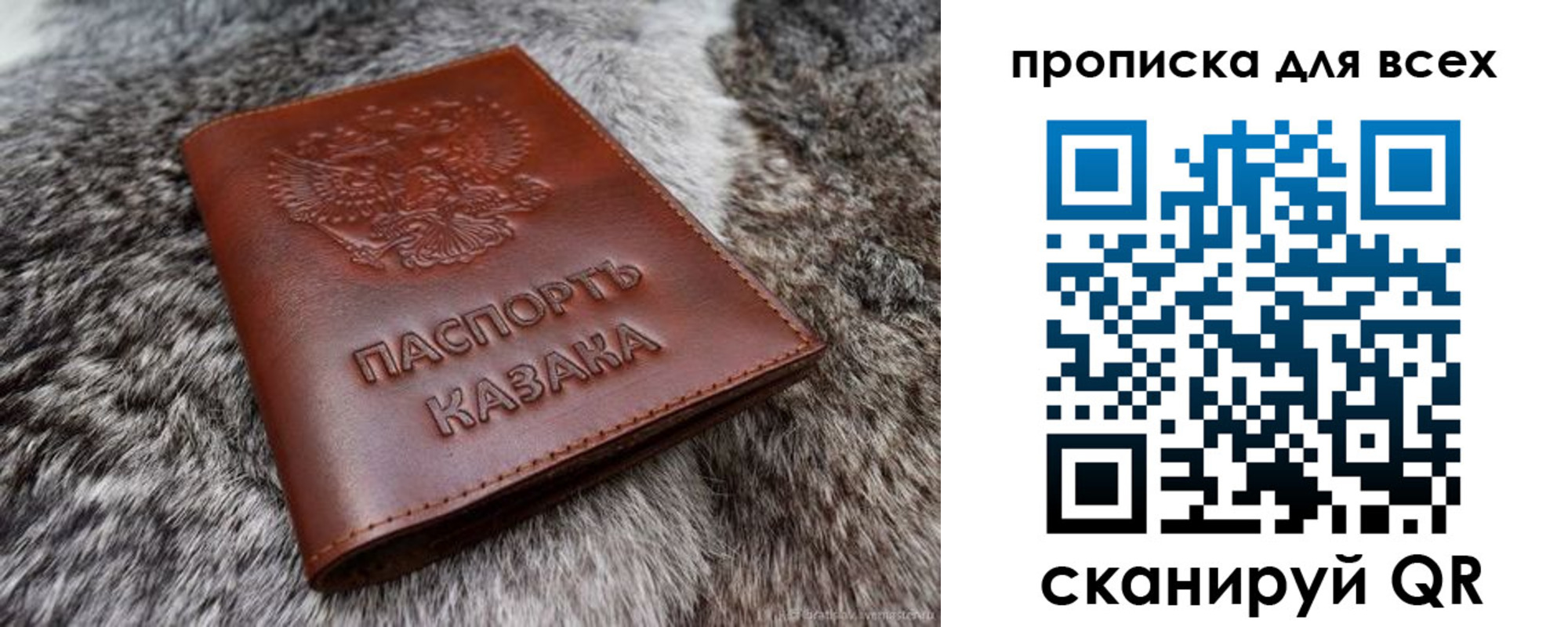 прописка в квартире в Прокопьевске