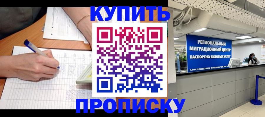 регистрация для школы в Прокопьевске