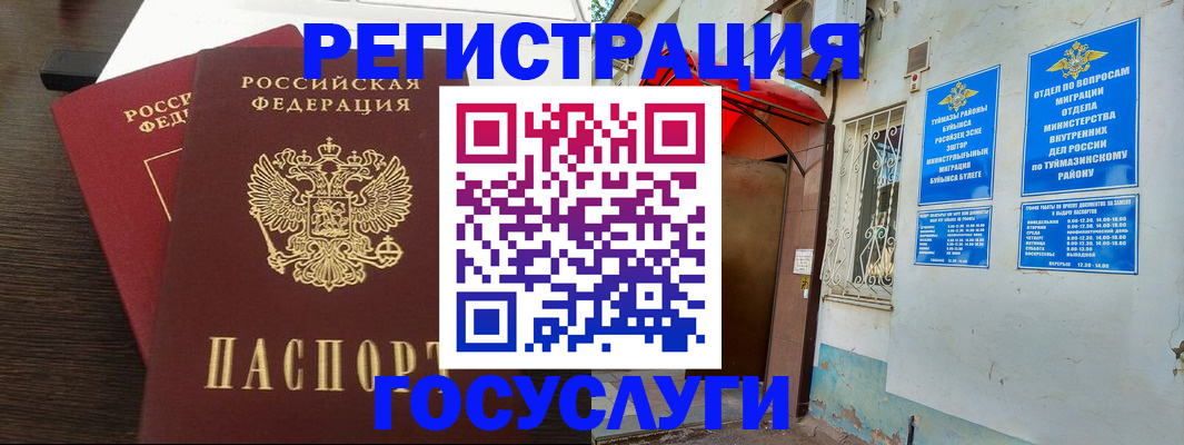 временная регистрация недорого в Прокопьевске