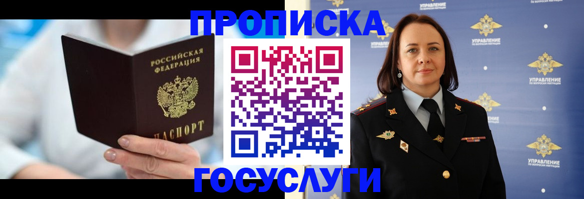 регистрация для дет. сада в Прокопьевске
