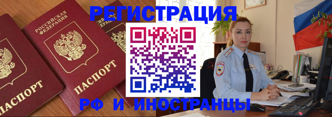 временная регистрация поиск в Прокопьевске